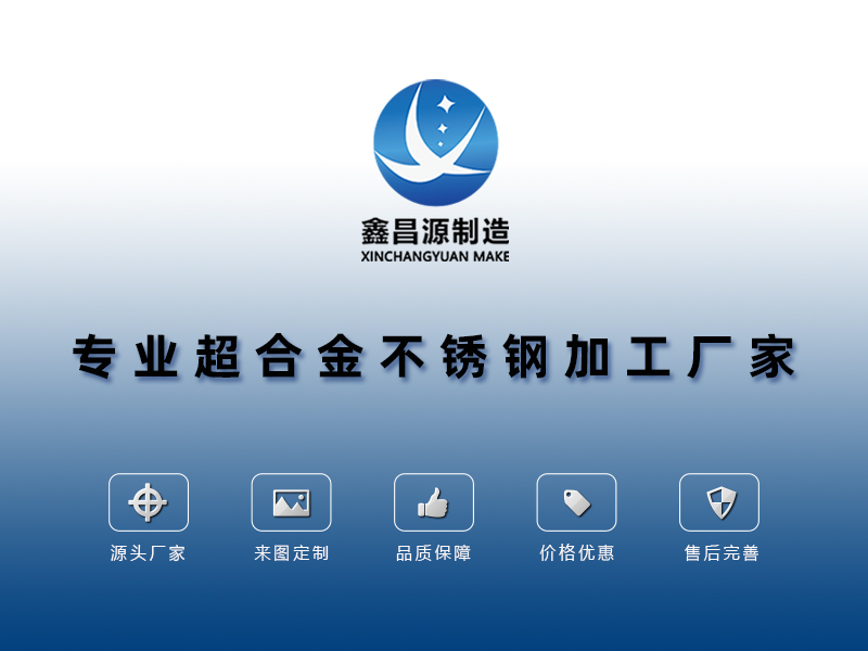 1592198305143650.jpg 超合金加工.jpg